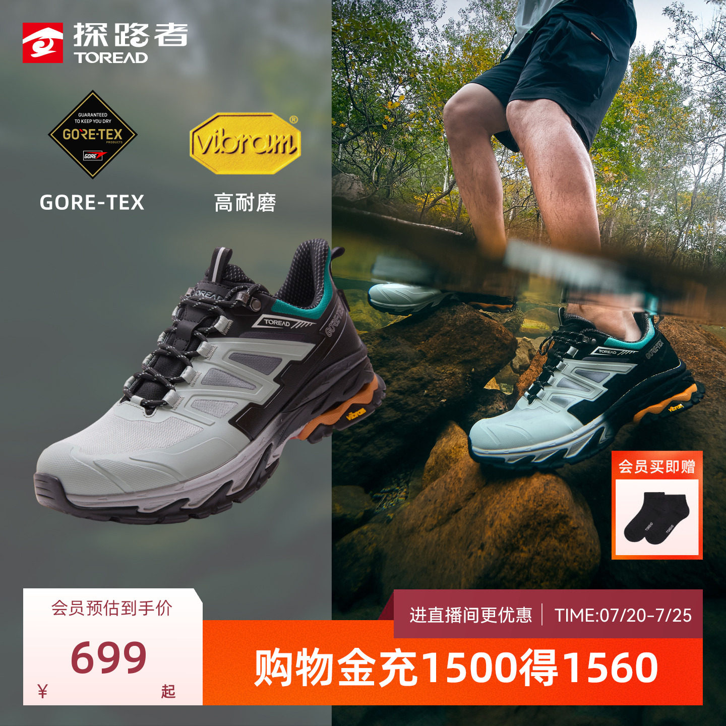 【探途】探路者GORE-TEX徒步鞋Vibram专业户外防滑防水登山鞋男女