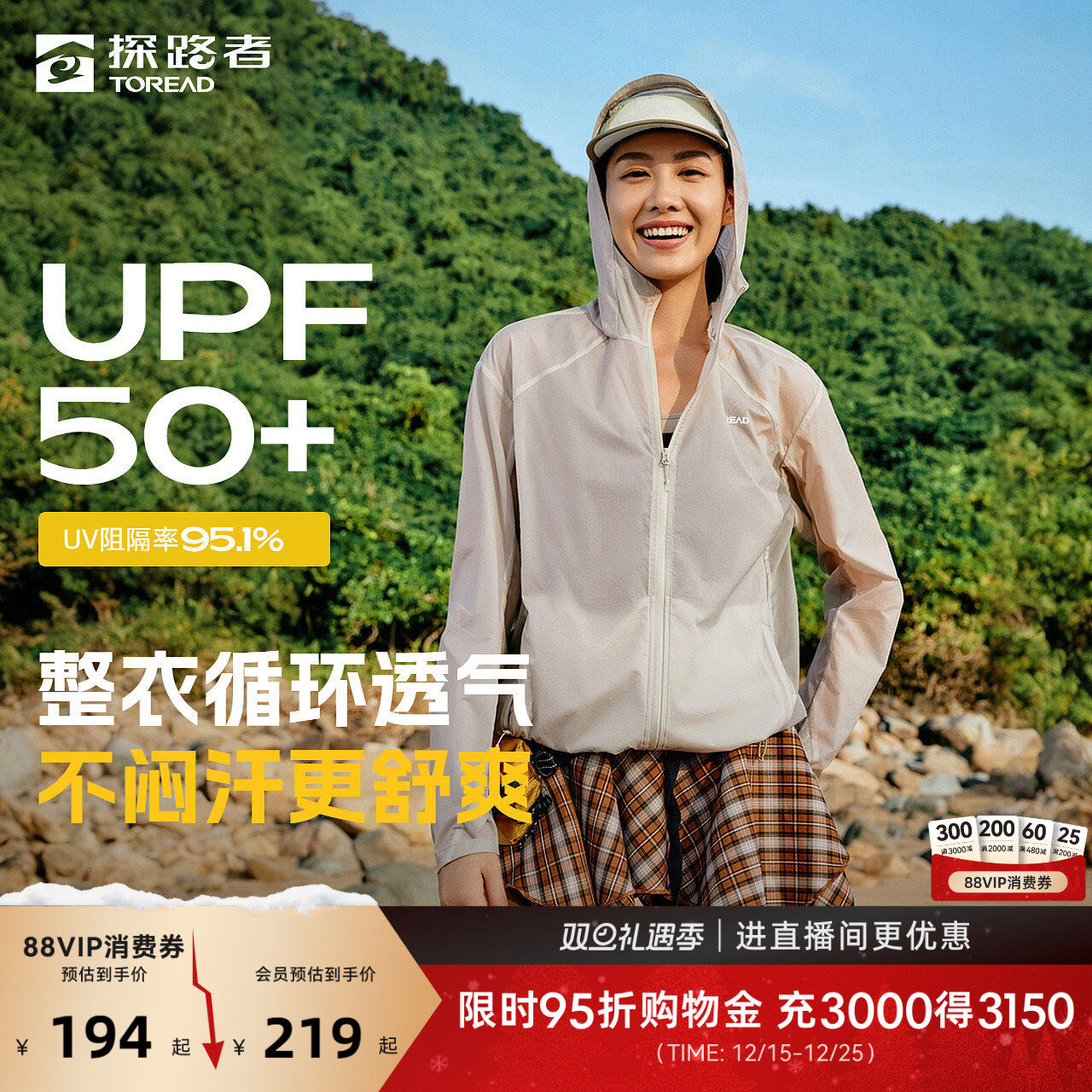 探路者2025新款皮肤衣户外防晒UPF50+透气轻薄轻量女款防晒