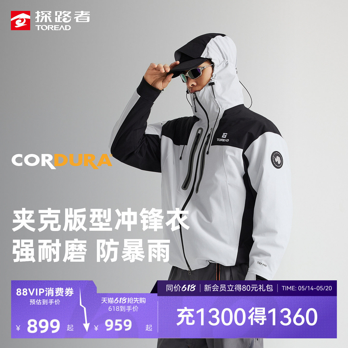 [商场同款]探路者外套2026新款户外防风防水保暖套抓绒冲锋衣男