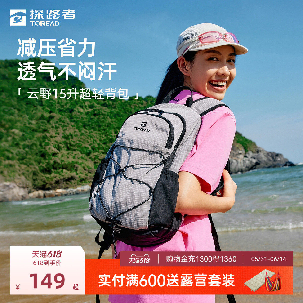 【云野】探路者背包女户外旅游轻量化通勤透气耐磨15L双肩背包男
