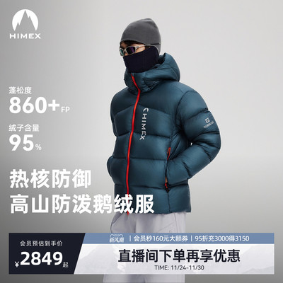 【商场同款】鹅绒探路者羽绒服男女冬季户外徒步宽松加厚保暖外套