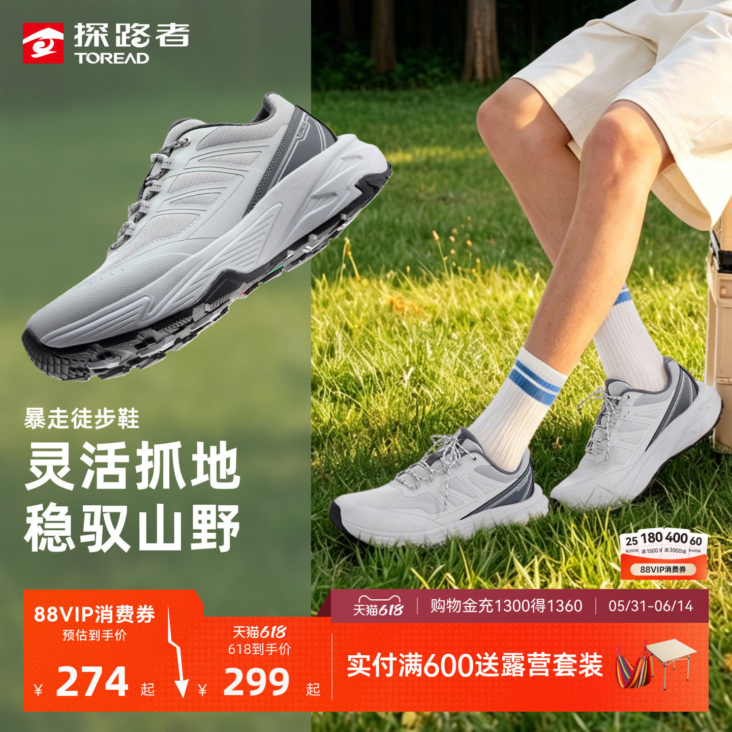探路者暴走徒步鞋男夏季新款缓震防滑抓地轻量耐磨暴走鞋登山鞋女