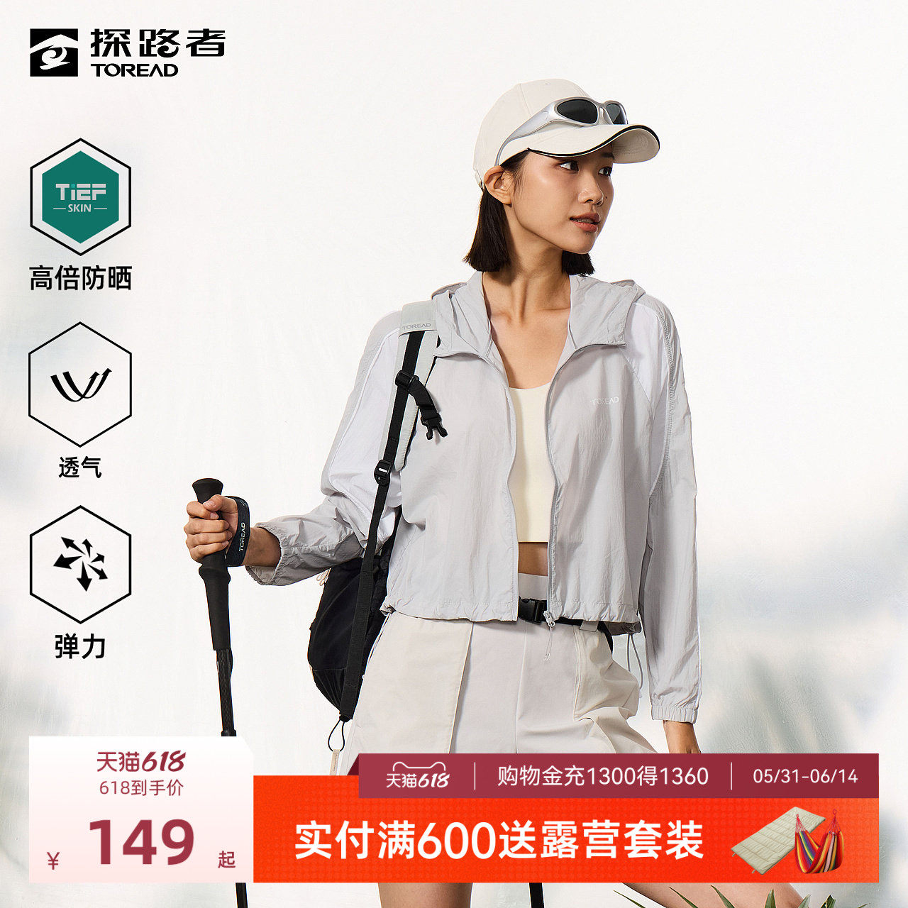 探路者皮肤衣女款夏季轻量短款宽松时尚百搭UPF50+透气防晒服