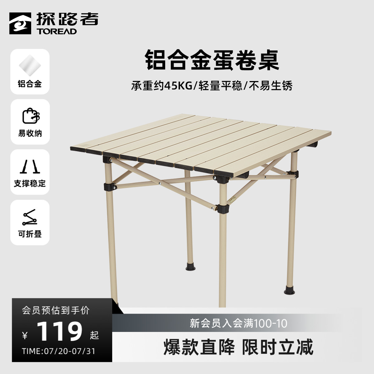 探路者户外蛋卷桌铝合金折叠便携式露野营餐桌装备迷你超轻置物架