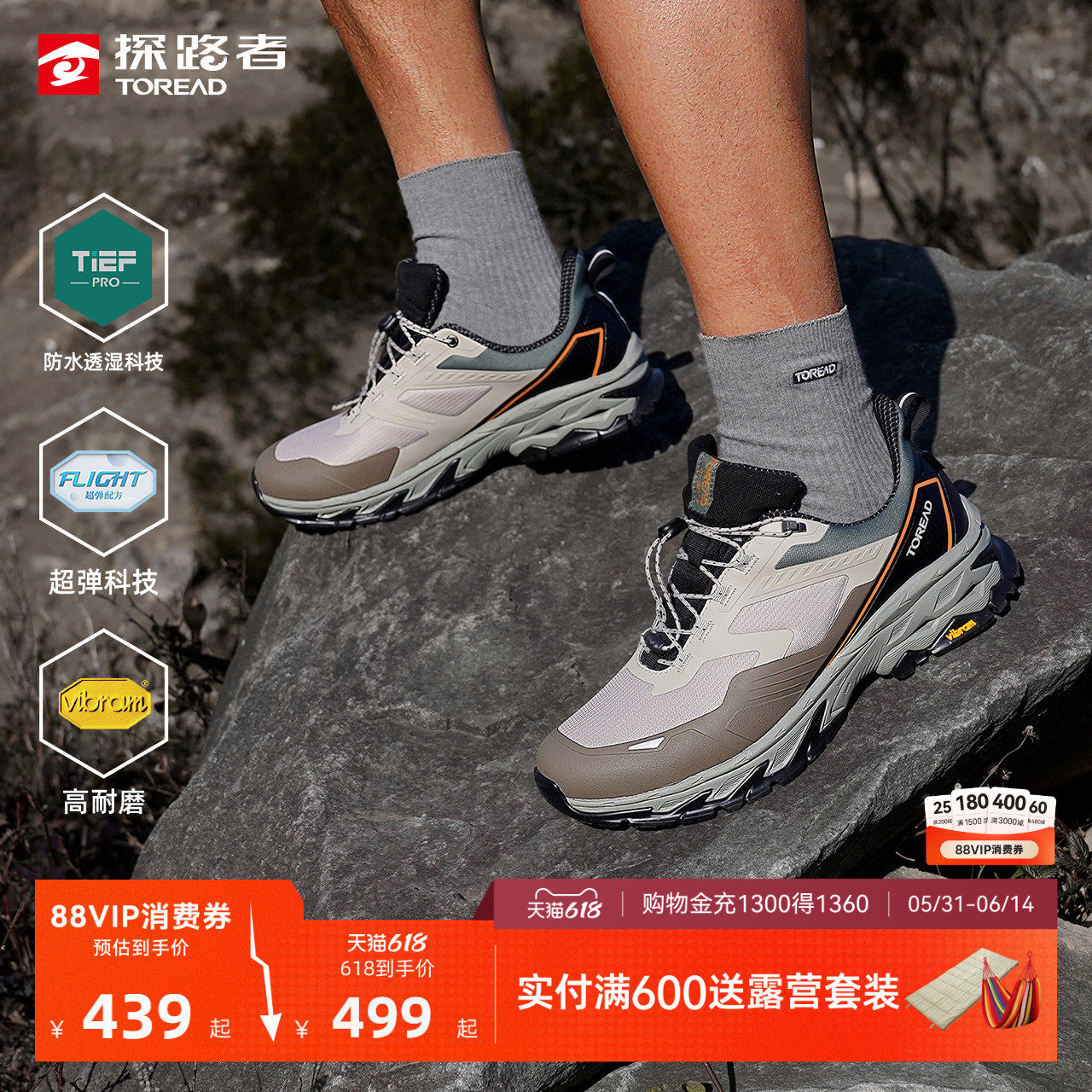 探路者徒步鞋2026新款Vibram户外徒步防水防滑轻量高弹休闲鞋男