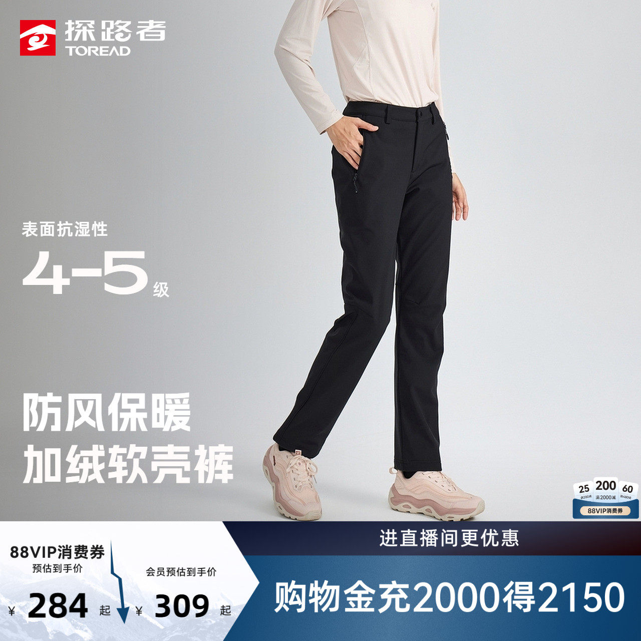 [商场同款]探路者2026新款户外HIMEX防风拒水保暖加绒软壳裤男女