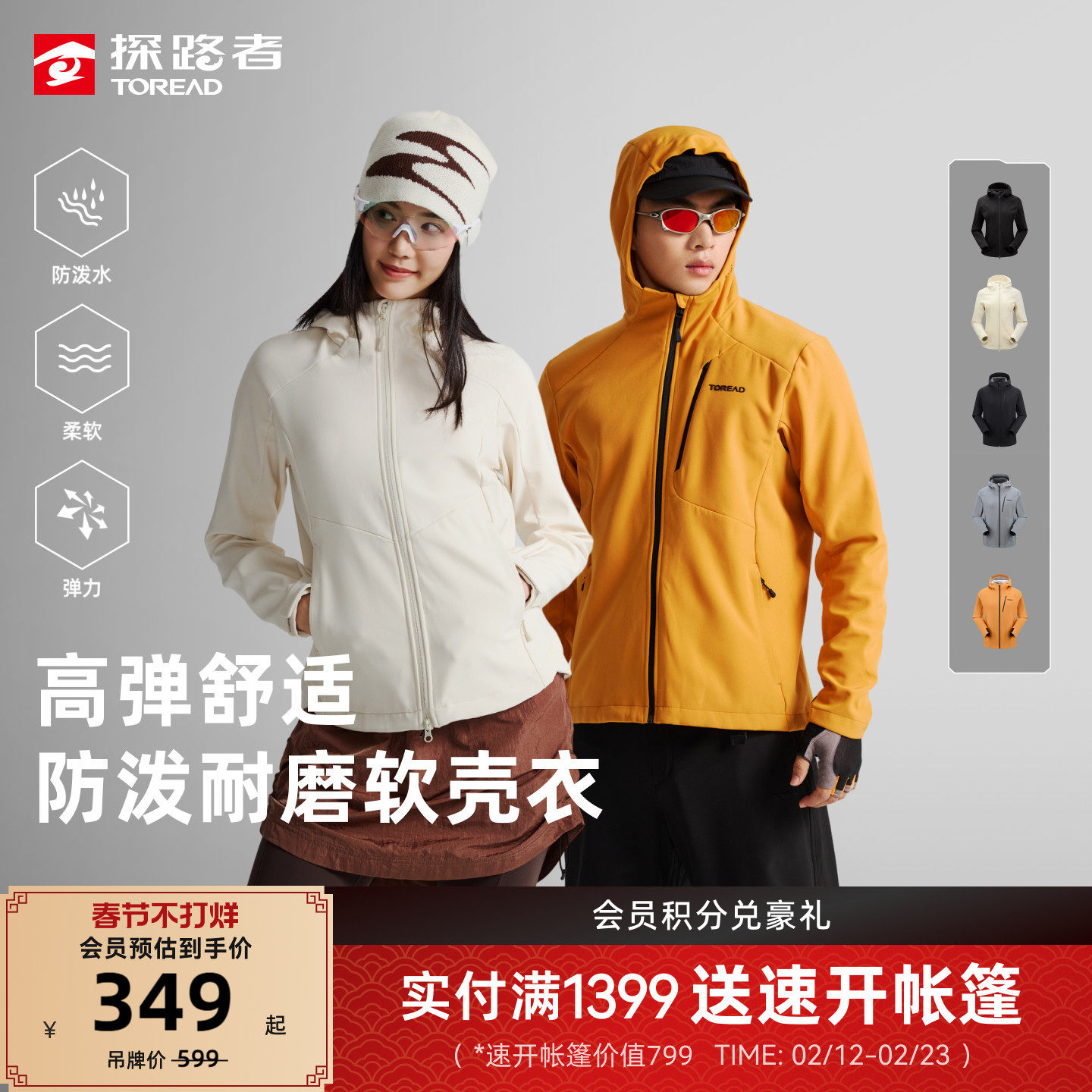 探路者2026新款户外徒步登山运动防风防泼水保暖软壳衣外套男女