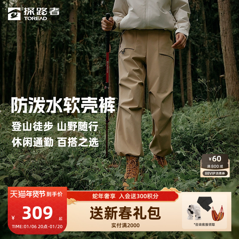 探路者软壳裤女2024年春秋新款户外登山轻量化弹力锁温徒步长裤