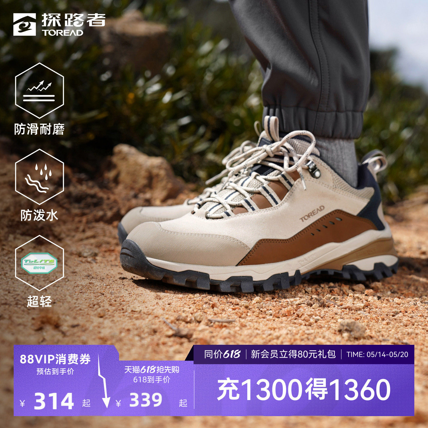 探路者徒步鞋2026新款户外防滑防泼水耐磨轻量化登山鞋运动鞋男女