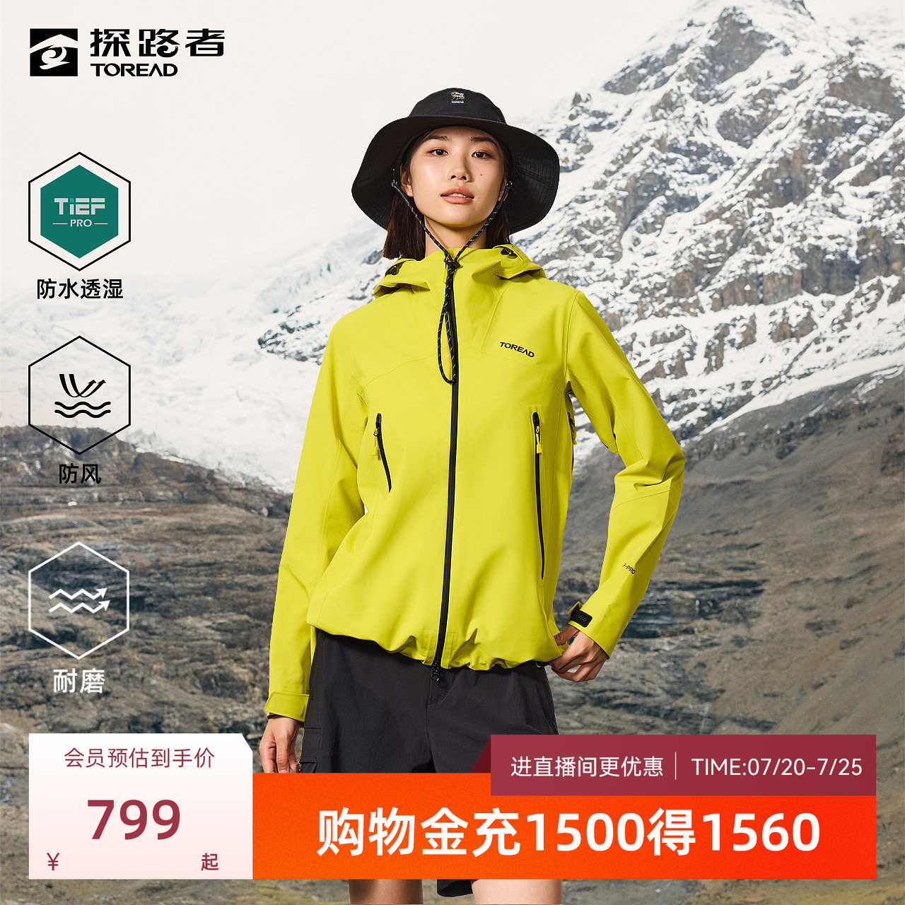 探路者单层冲锋衣2026新款3L压胶户外徒步登山防风防水外套男女