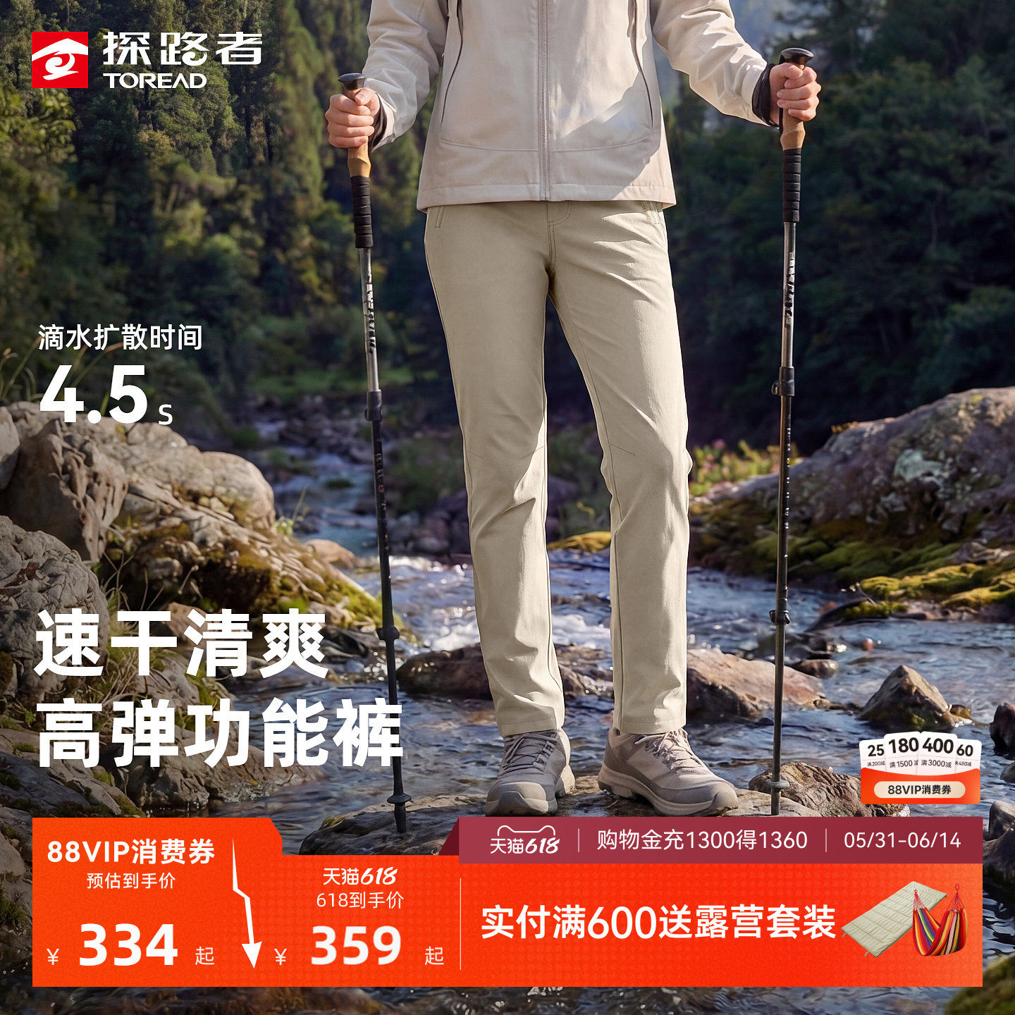 【商场同款】探路者速干功能裤女CORDURA高弹耐磨户外徒步登山裤
