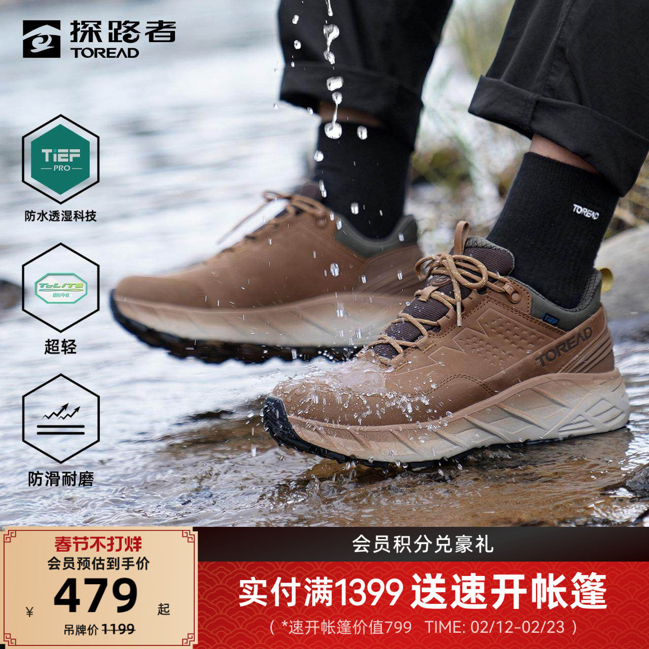 探路者徒步鞋男冬季新款户外登山露营防水透湿耐磨防滑轻量涉水鞋
