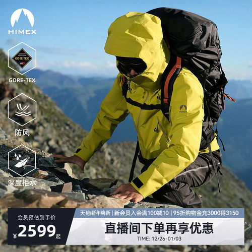 探路者冲锋衣外套防风防水春夏男