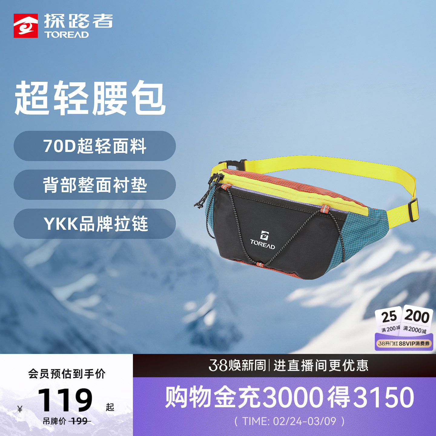 探路者超轻腰包男女户外运动徒步登山骑行通勤防刮耐磨透气斜挎包