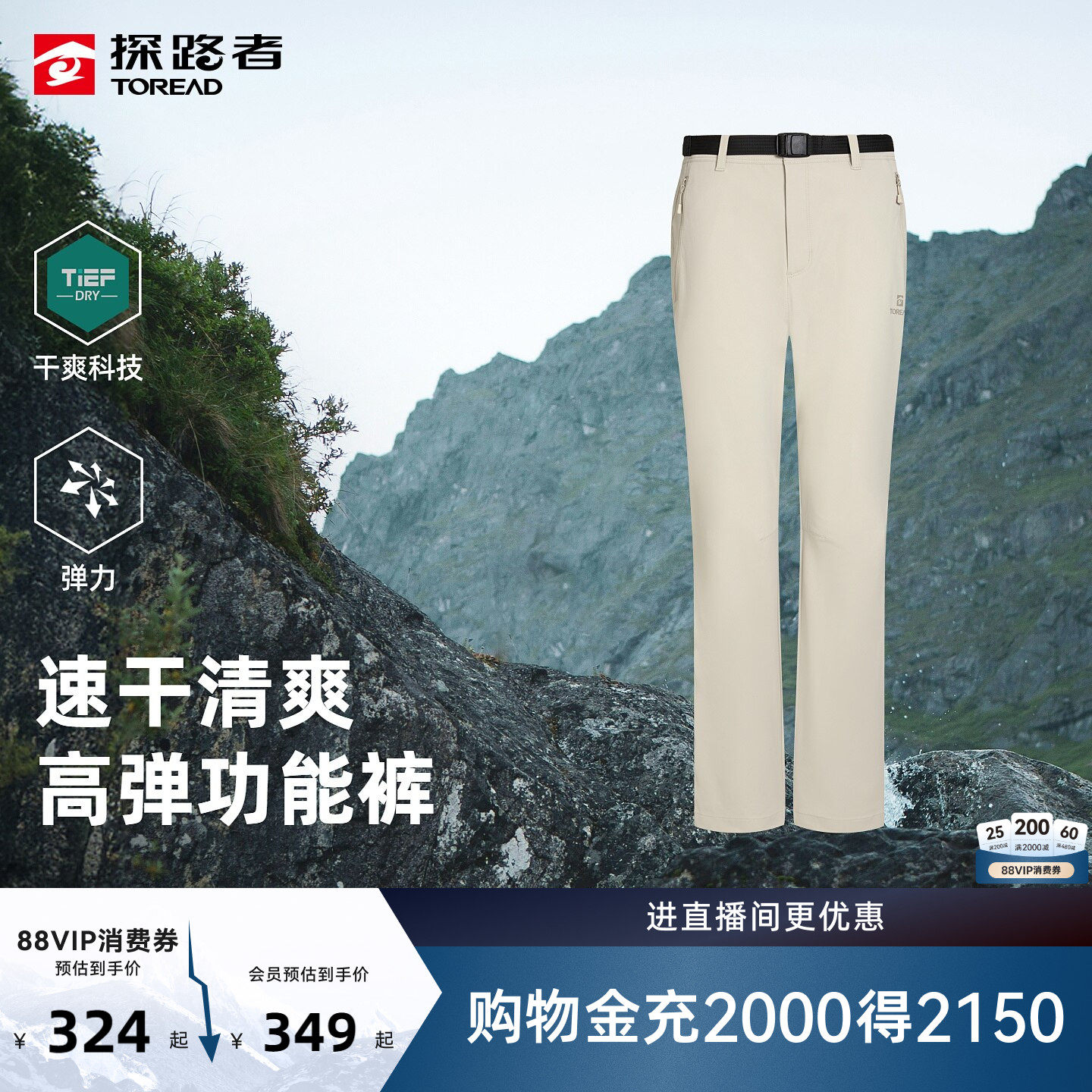 【商场同款】探路者女式高弹速干裤透气弹力耐磨户外徒步功能裤男