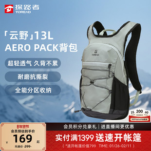 探路者云野AERO PACK背包户外旅行徒步登山轻量透气13L运动背包