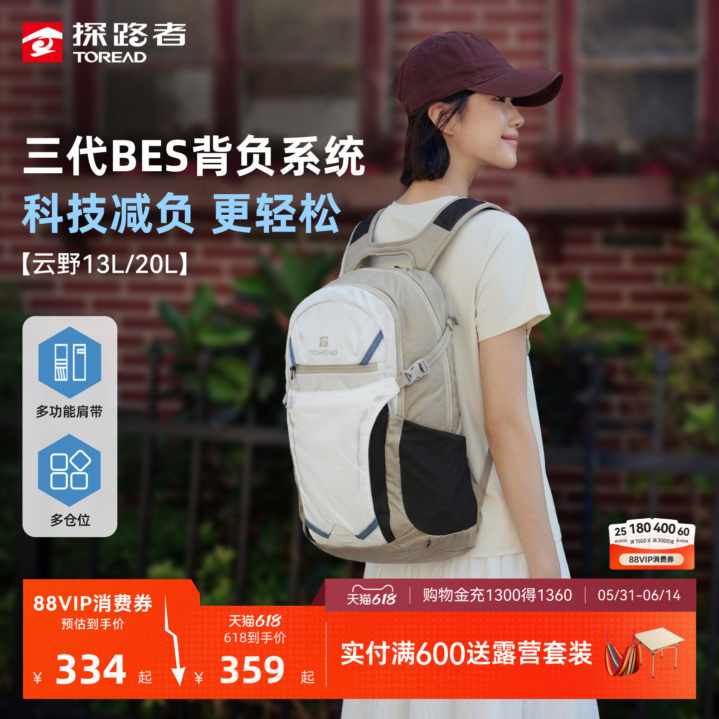 云野探路者20升户外徒步背包背负系统轻便双肩包轻量防泼水登山女