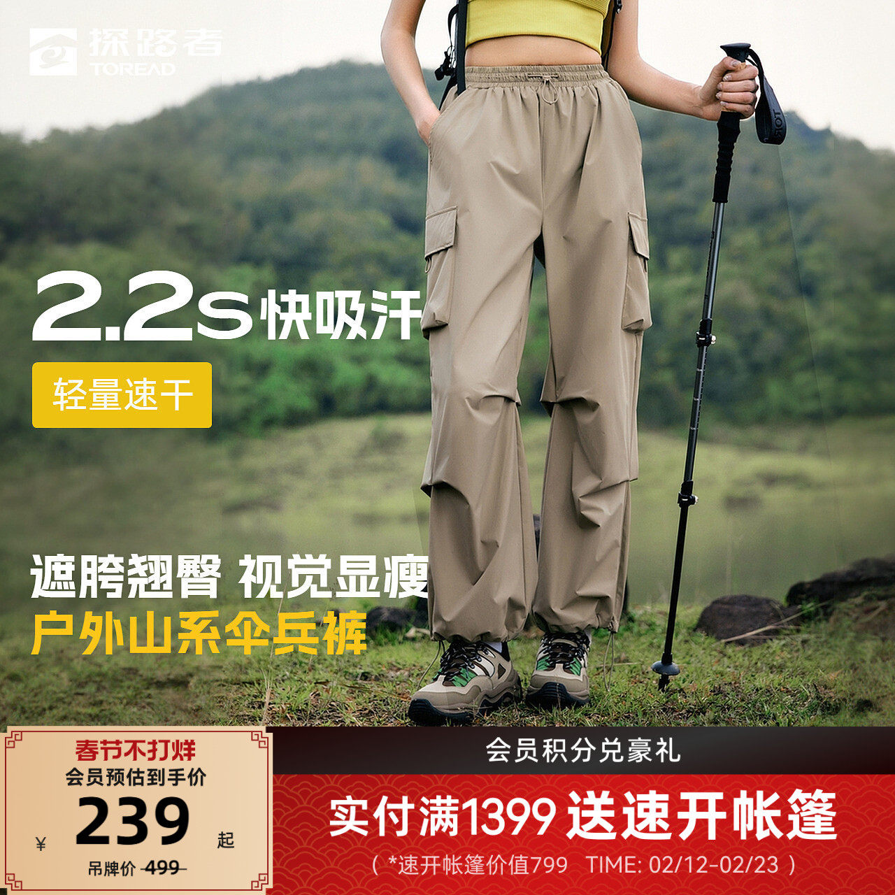 探路者功能裤长裤女弹力吸汗速干透气直通宽松显瘦伞兵裤工装裤