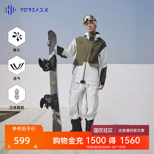 廓形松弛滑雪裤探路者潮搭