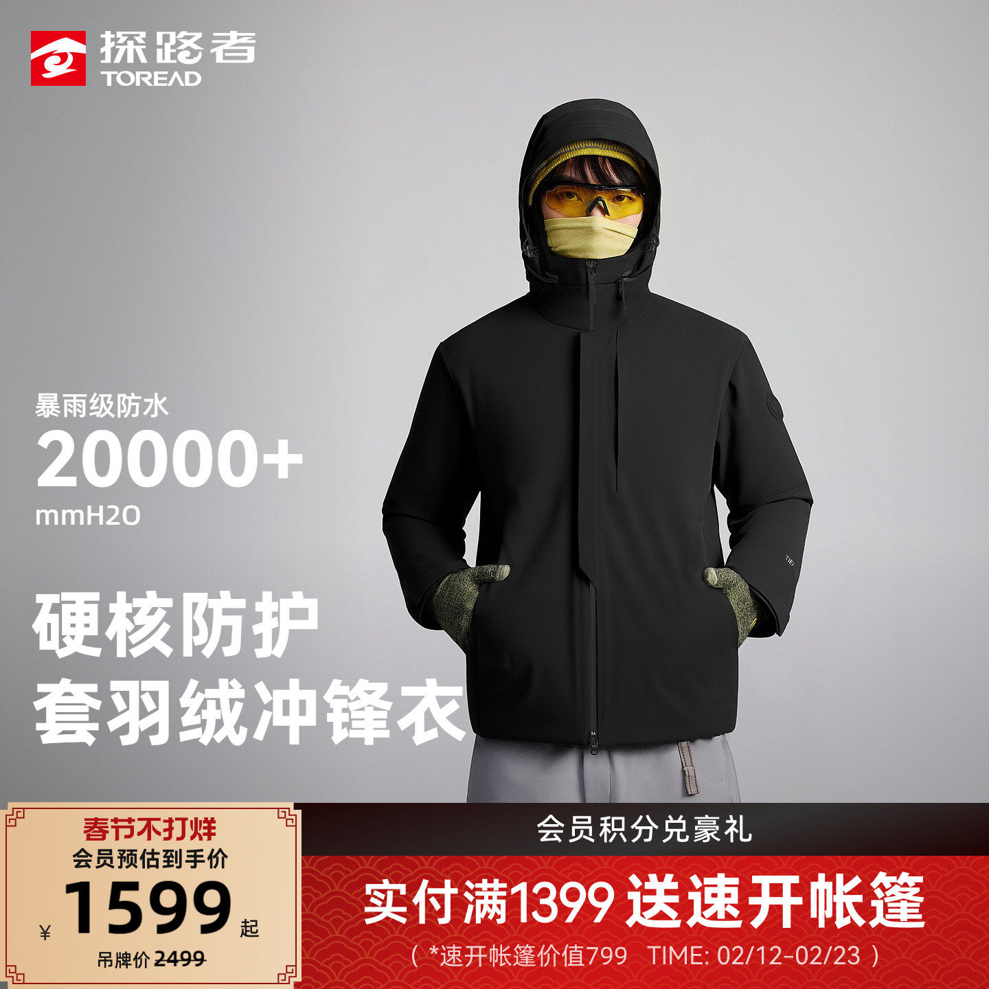 【商场同款】探路者羽绒冲锋衣户外男女三合一鸭绒羽绒服防水外套