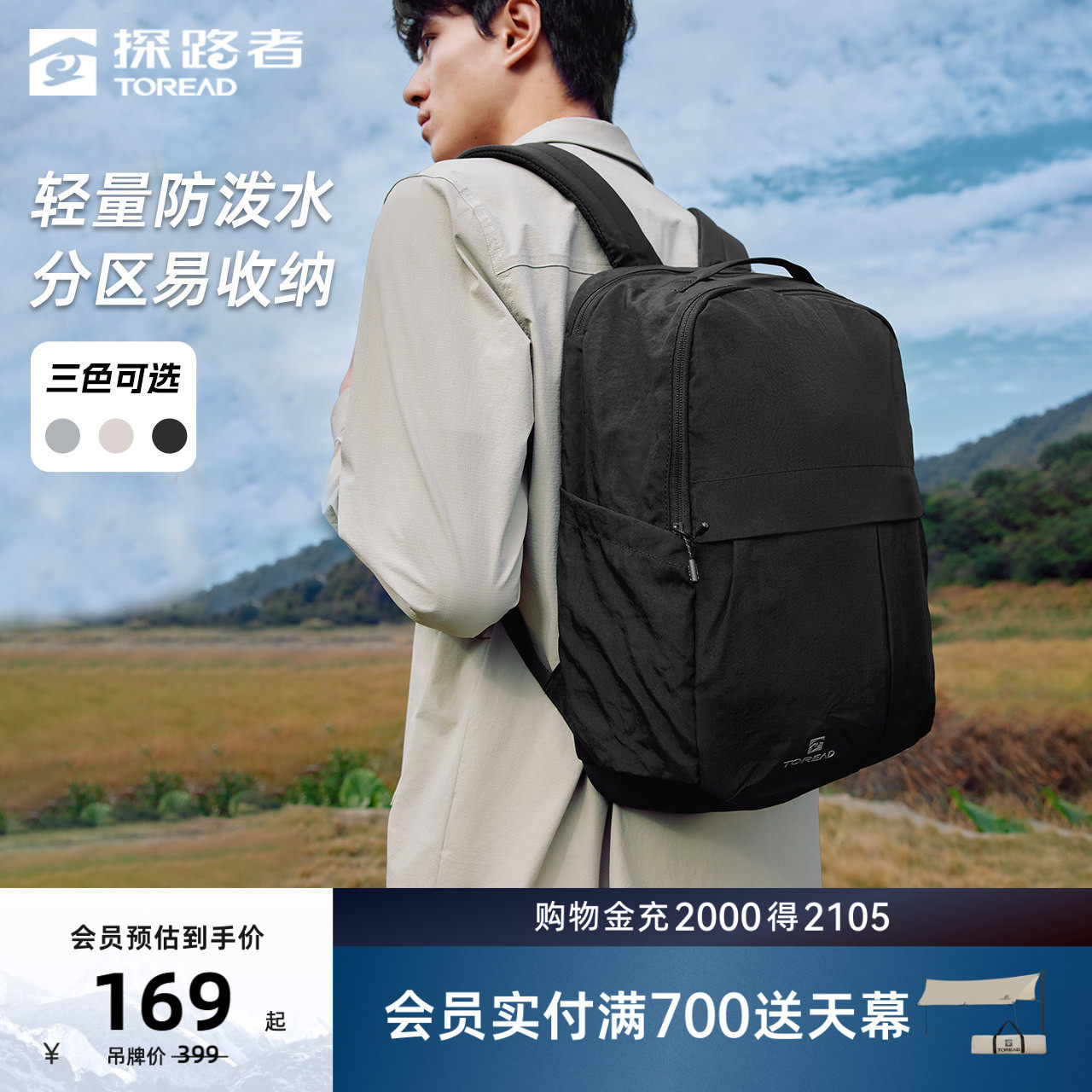 探路者背包男女同款18L户外装备防水透气耐磨旅行双肩包休闲书包