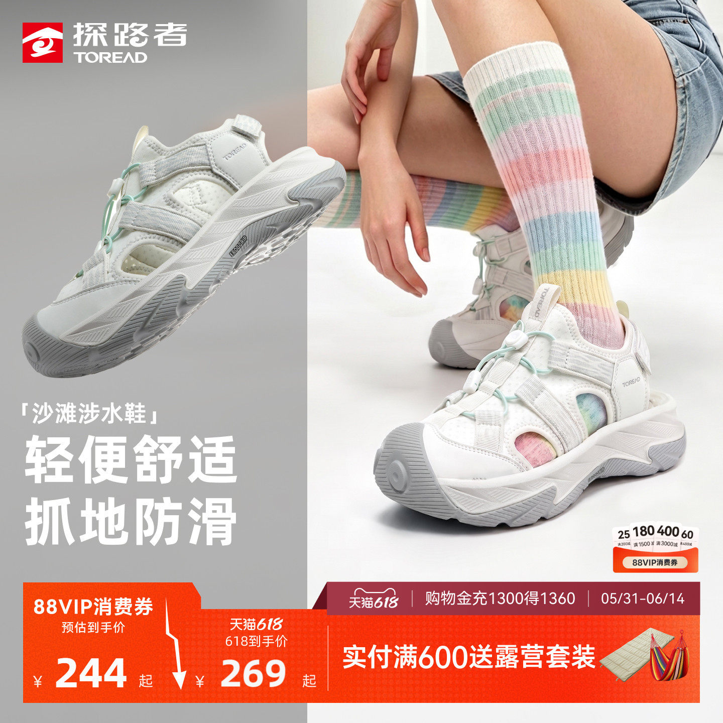 探路者户外沙滩鞋男女款防滑耐磨缓震回弹夏季溯溪涉水洞洞鞋凉鞋