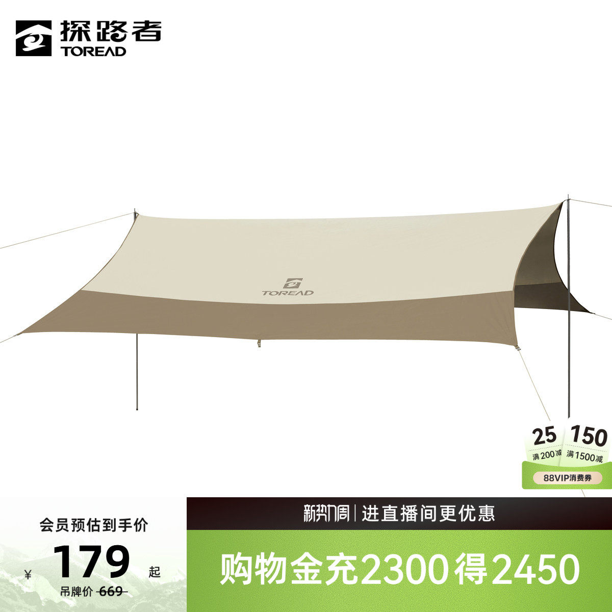 「天幔440」探路者天幕春夏户外露营野餐坚固耐用涂银六角幕布
