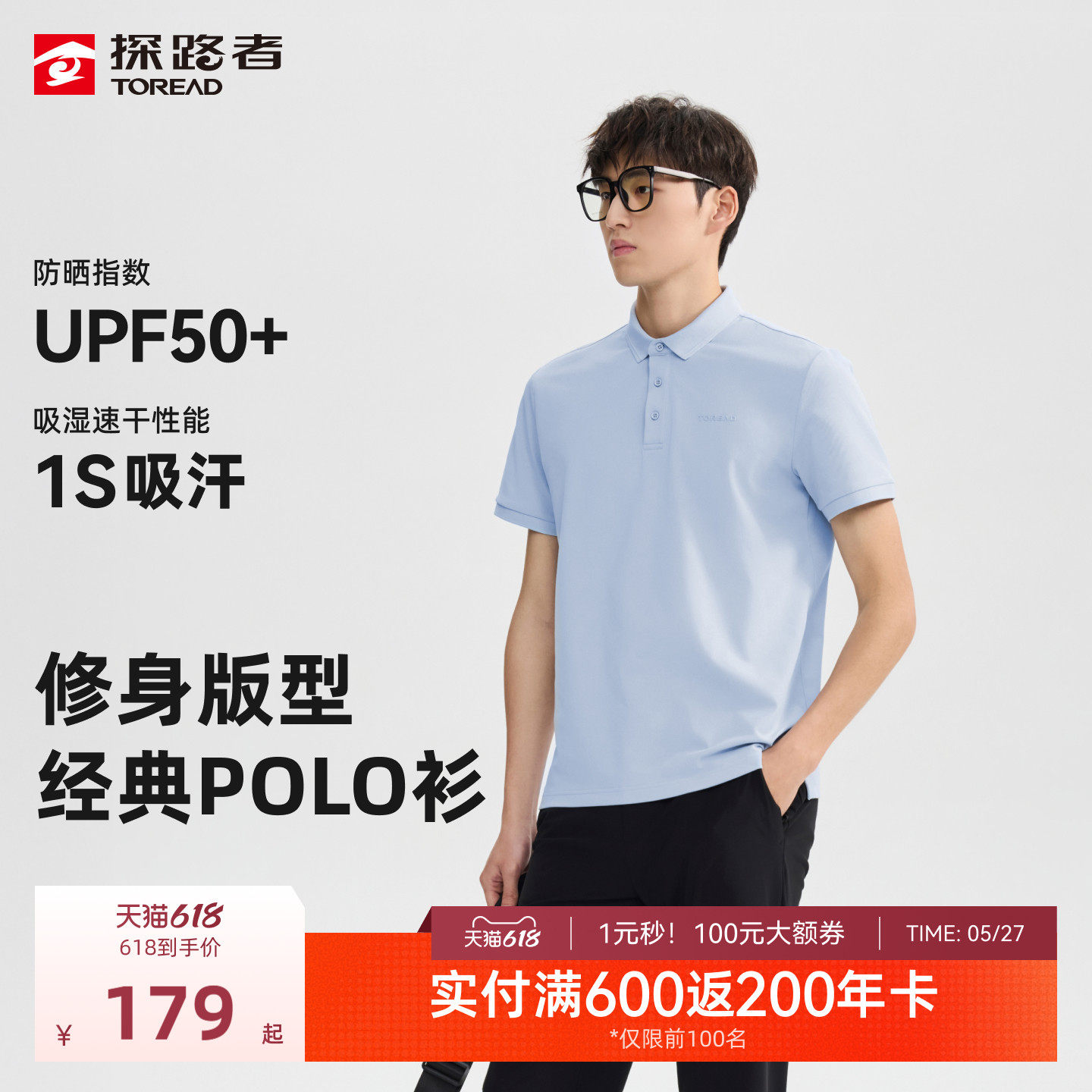 探路者男式功能短袖T恤夏季户外运动UPF50+防晒吸湿速干POL