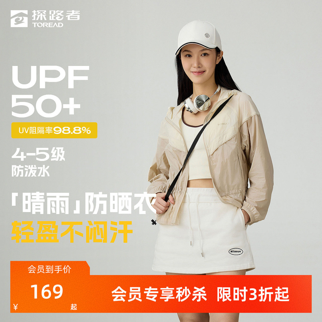 探路者2026新款皮肤衣UPF50+户外防泼防晒防紫外线透气男女款