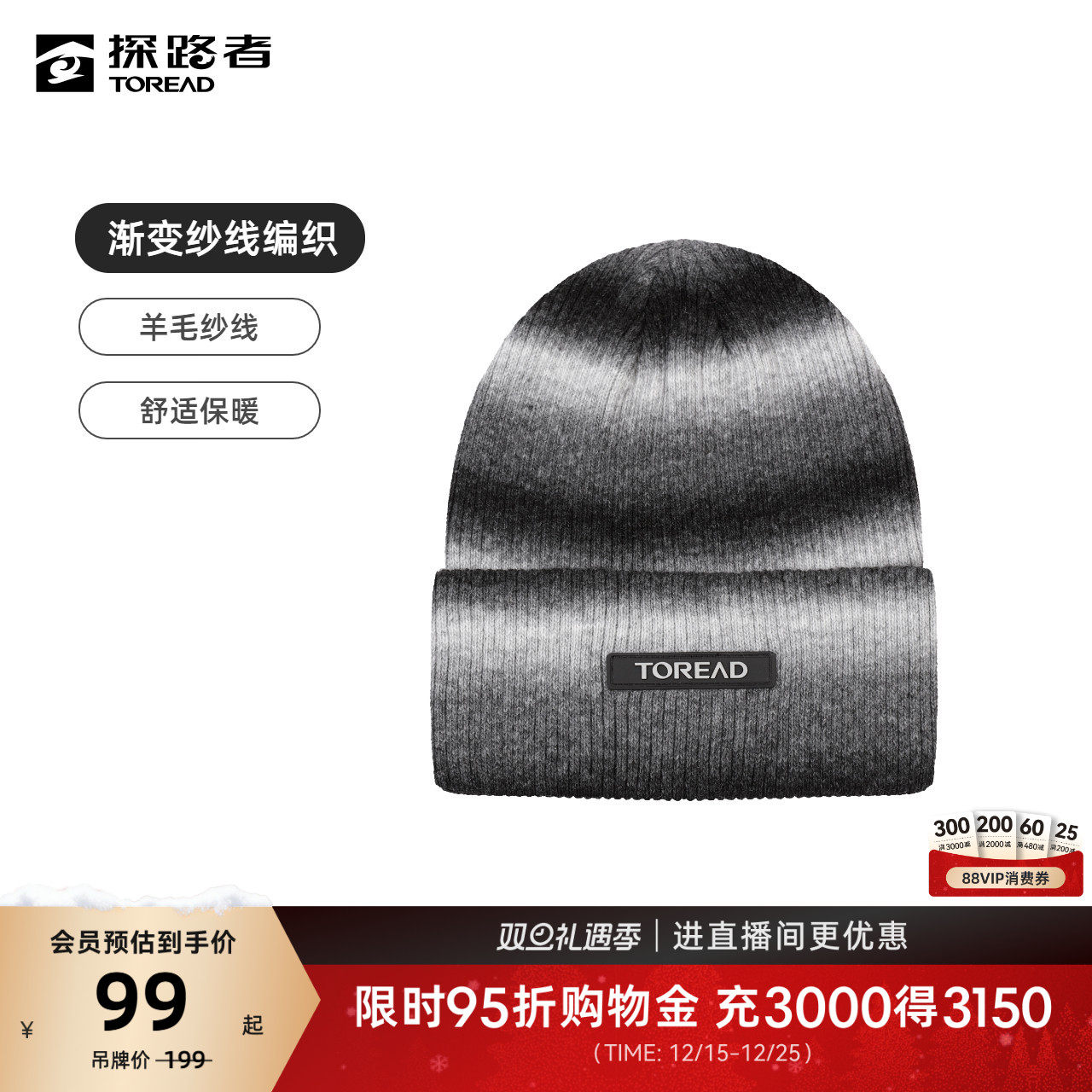 探路者针织帽冬季新款户外徒步亲肤保暖时尚配件ins风渐变帽子