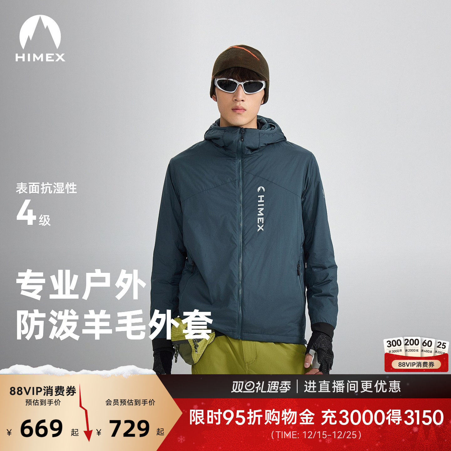 【商场同款】探路者专业户外HIMEX防泼水防风保暖棉服外套男女