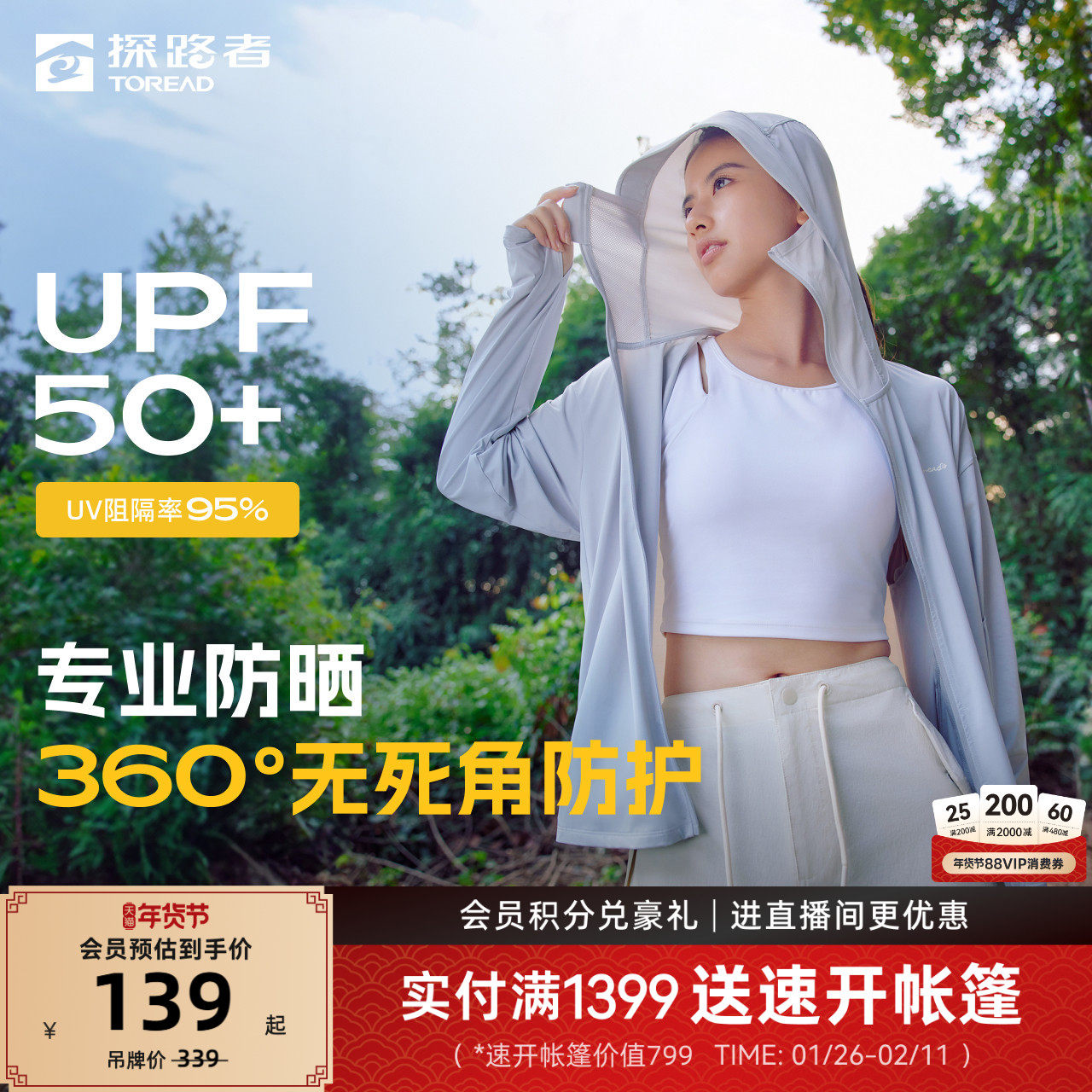 探路者针织皮肤衣春夏新款女款防晒服UPF50+户外凉感轻薄透气外