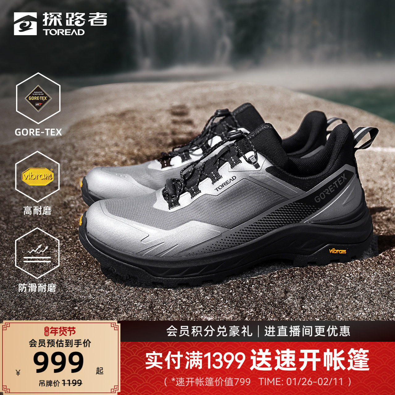 [商场同款][探岳]探路者GTX防水防滑Vibram户外登山徒步