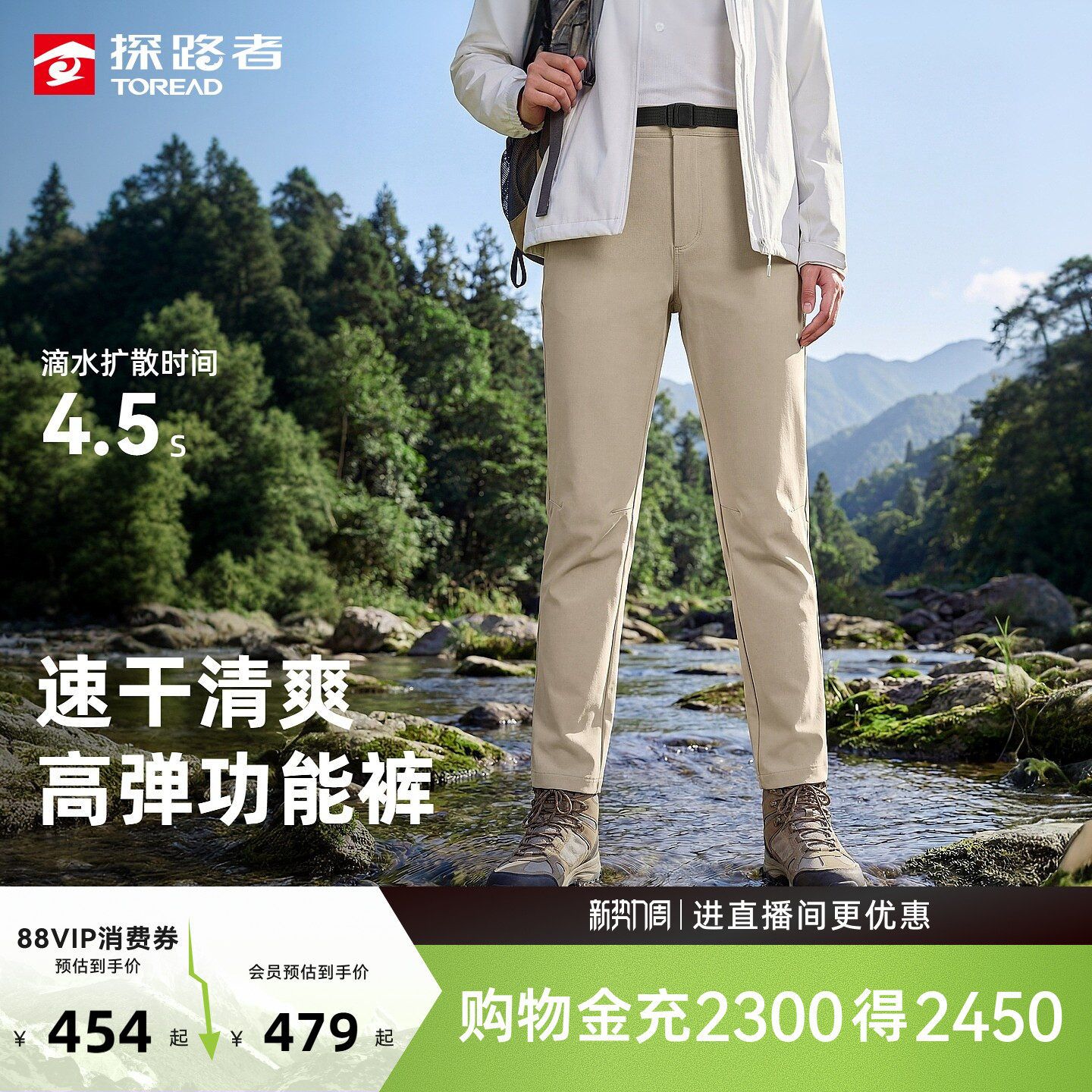 【商场同款】探路者速干功能裤女CORDURA高弹耐磨户外徒步登山