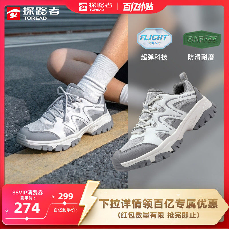 探路者徒步登山鞋女式户外旅行防滑耐磨减震回弹防撞轻量化运动鞋