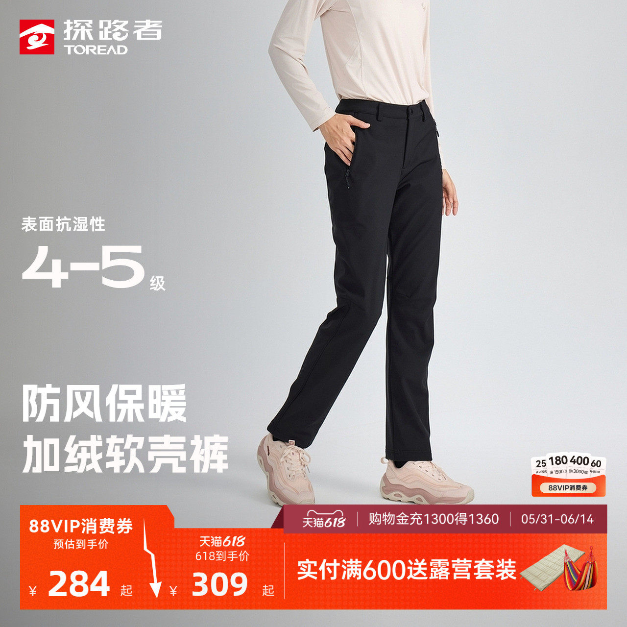 [商场同款]探路者2026新款户外HIMEX防风拒水保暖加绒软壳裤男女