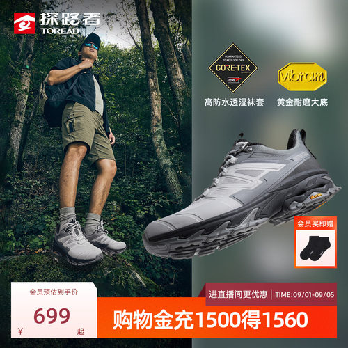 探路者徒步鞋户外GTX防滑Vibram