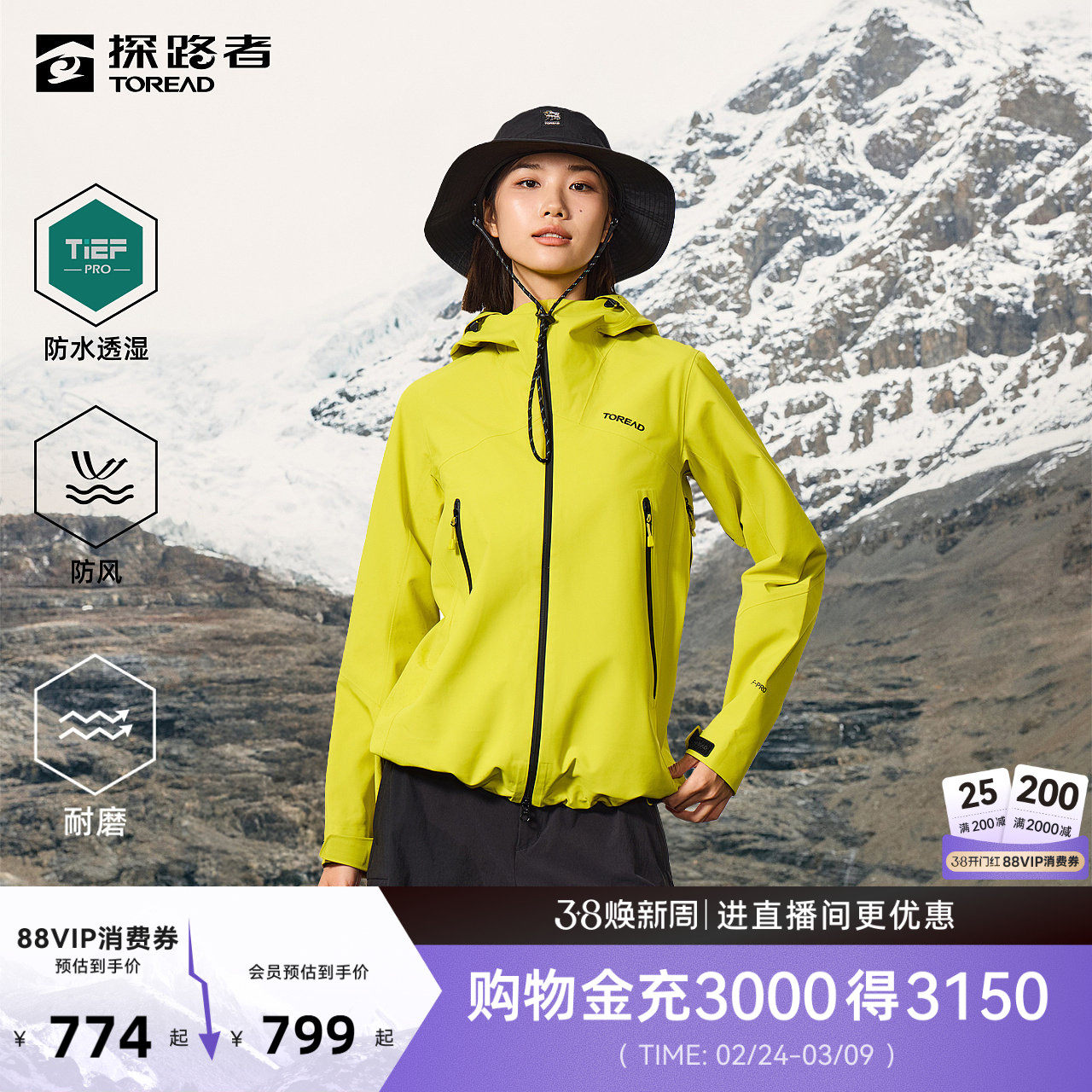 探路者单层冲锋衣2026新款3L压胶户外徒步登山防风防水外套男女