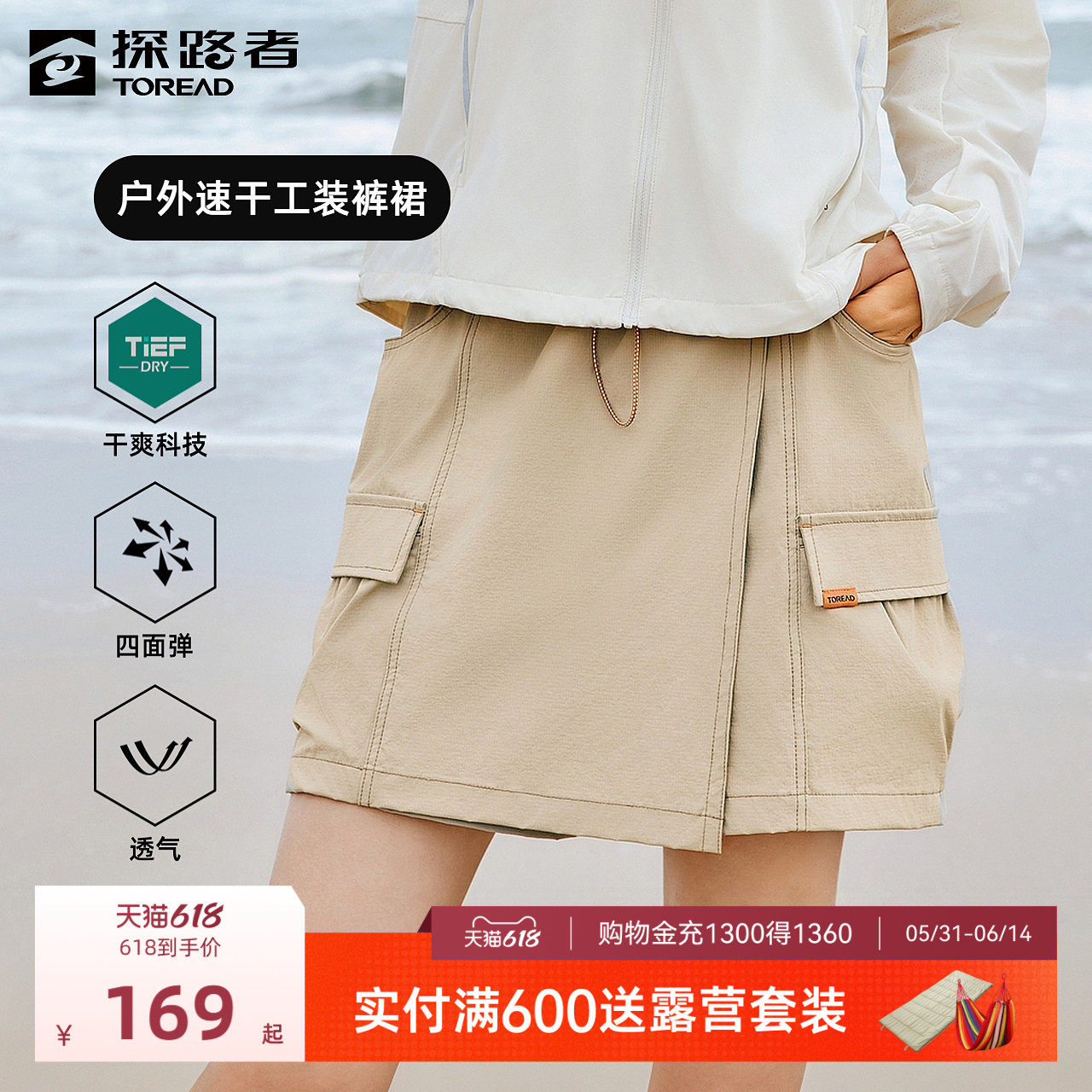 探路者速干裤女春夏季新款户外轻量高弹舒适透气工装休闲短裤裙