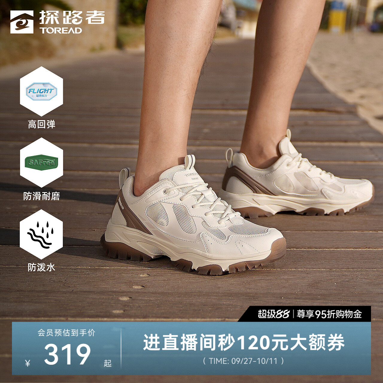 探路者徒步鞋防泼水耐磨