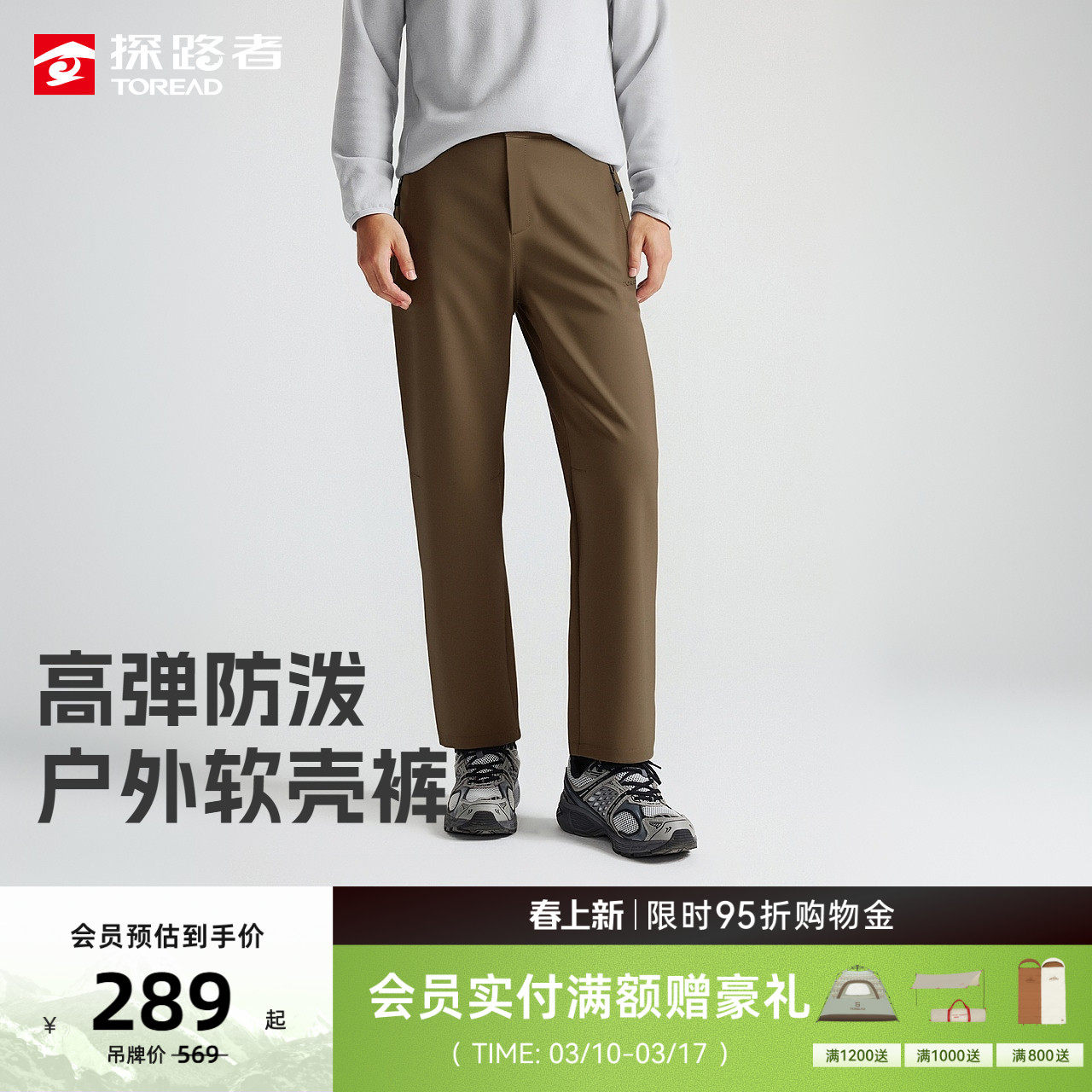 探路者软壳裤男新款户外登山徒步加绒裤子防风防泼女保暖运动长裤