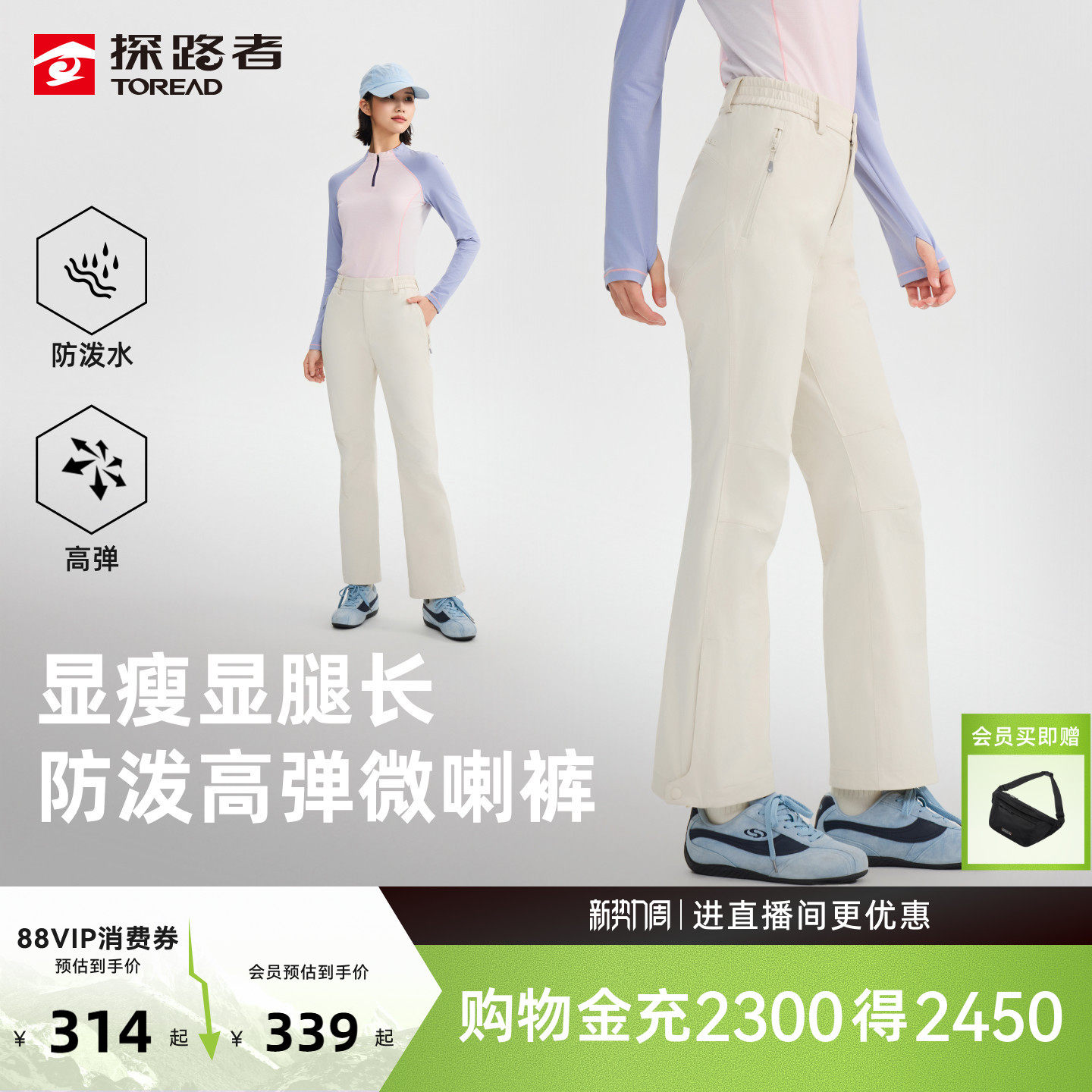 探路者户外徒步长裤女防泼弹力耐磨抗造时尚显瘦通勤百搭喇叭裤