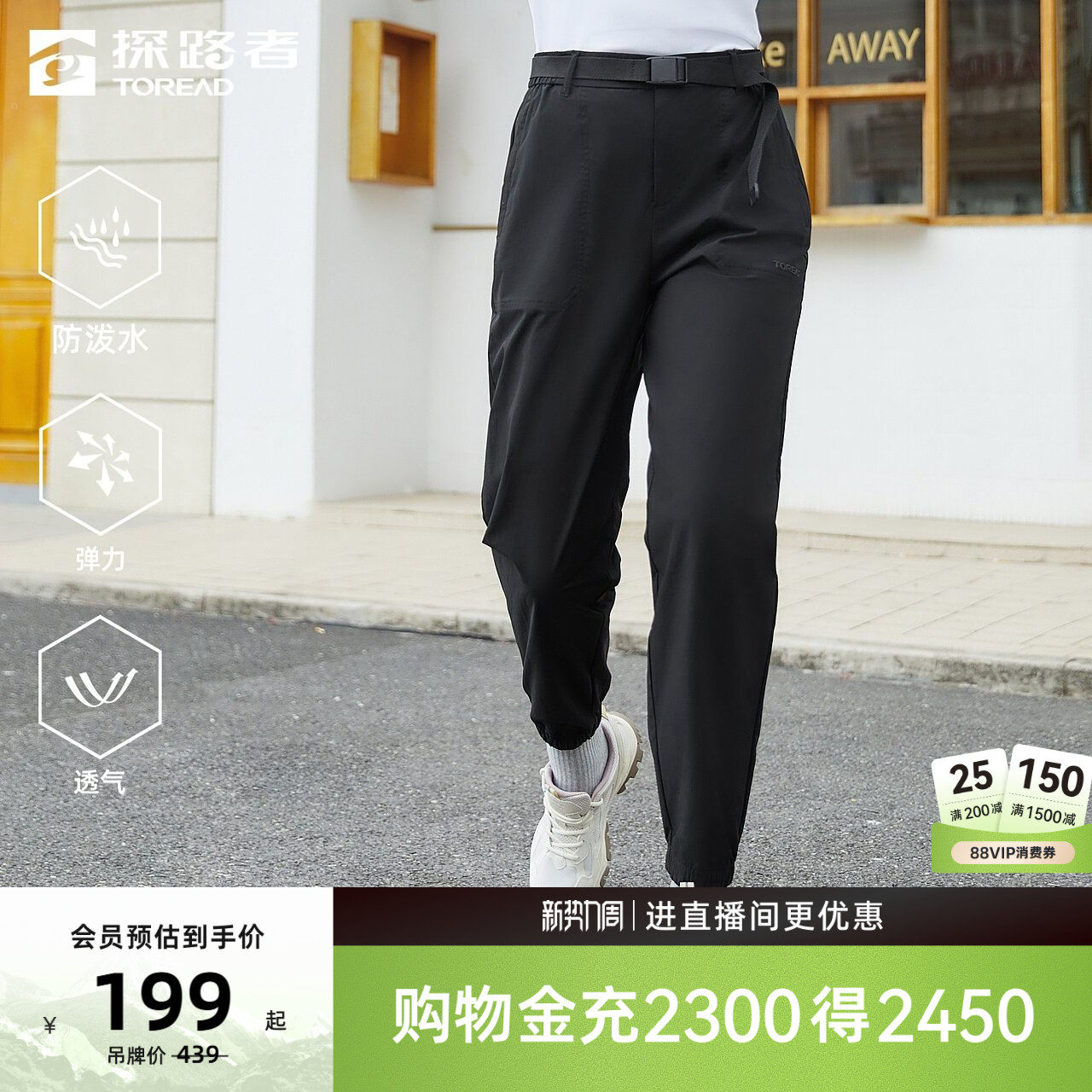 探路者功能裤春夏新款长裤男女情侣防泼水休闲工装裤户外运动裤