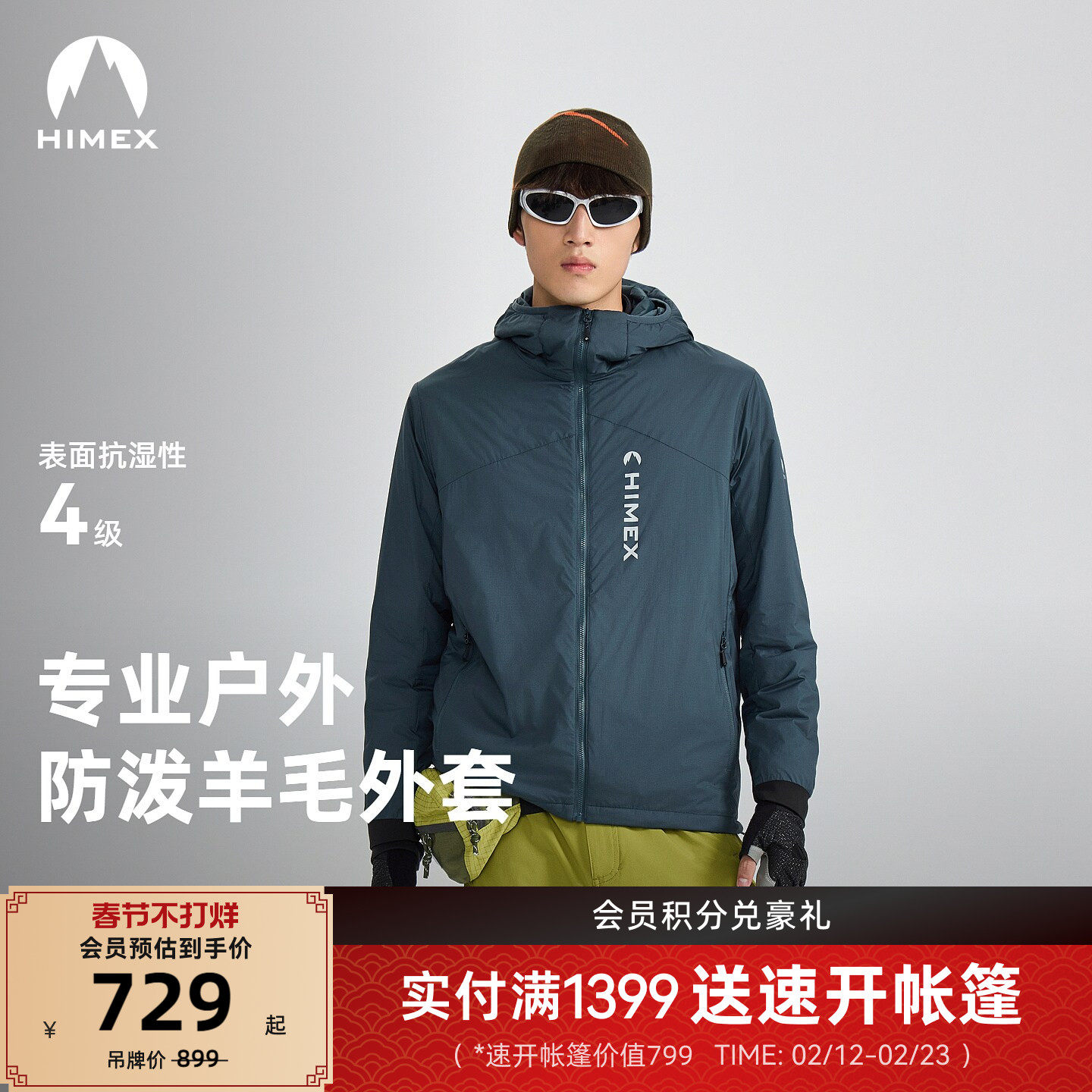 【商场同款】探路者专业户外HIMEX防泼水防风保暖棉服外套男女