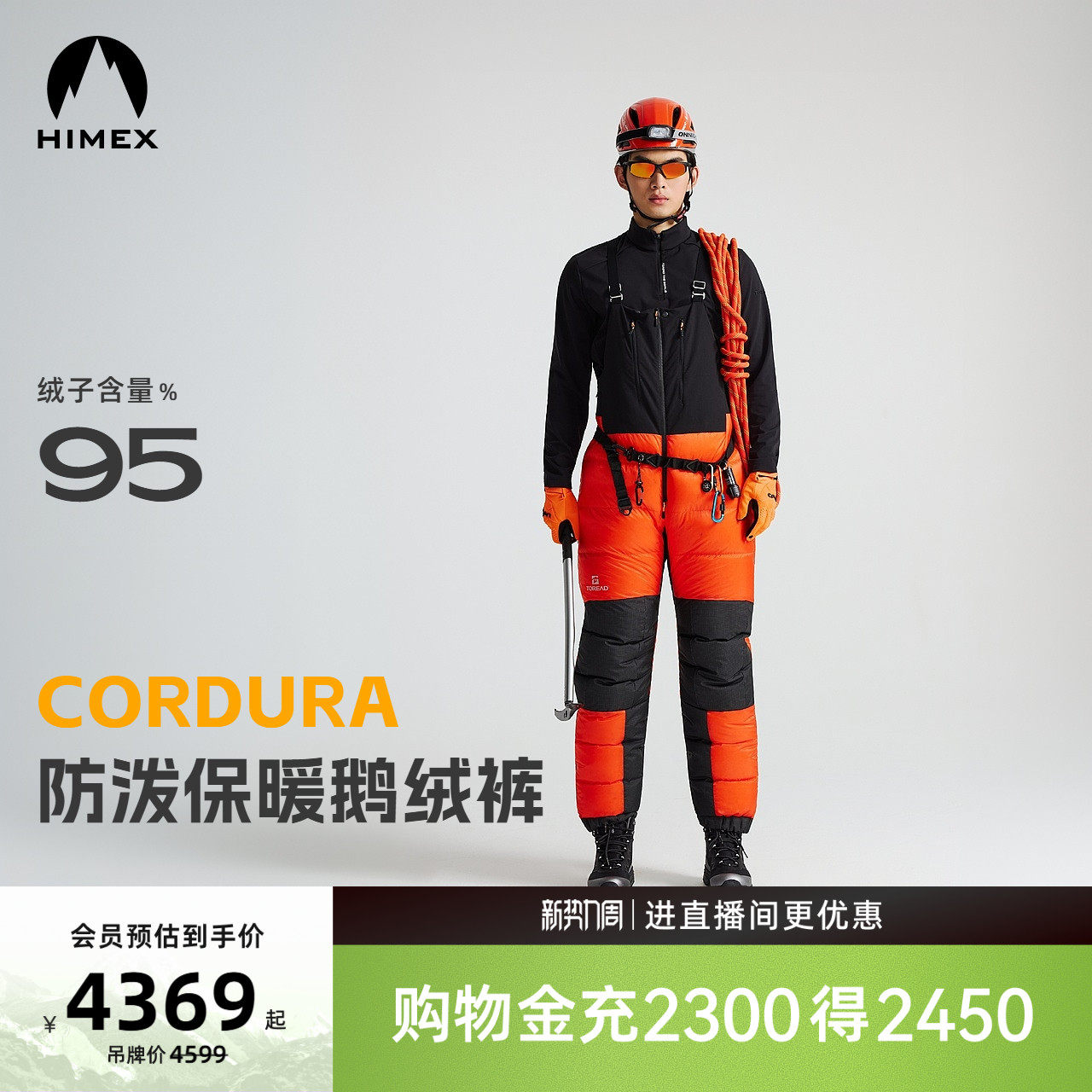 【商场同款】探路者2026新款专业户外CORDURA防风保暖鹅绒