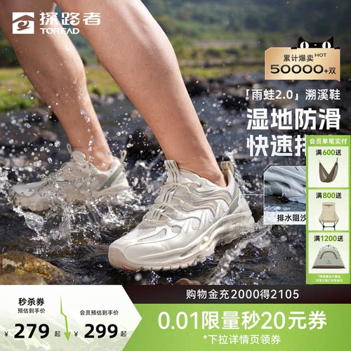 防泼水，耐磨防滑，透气舒适，支撑回弹