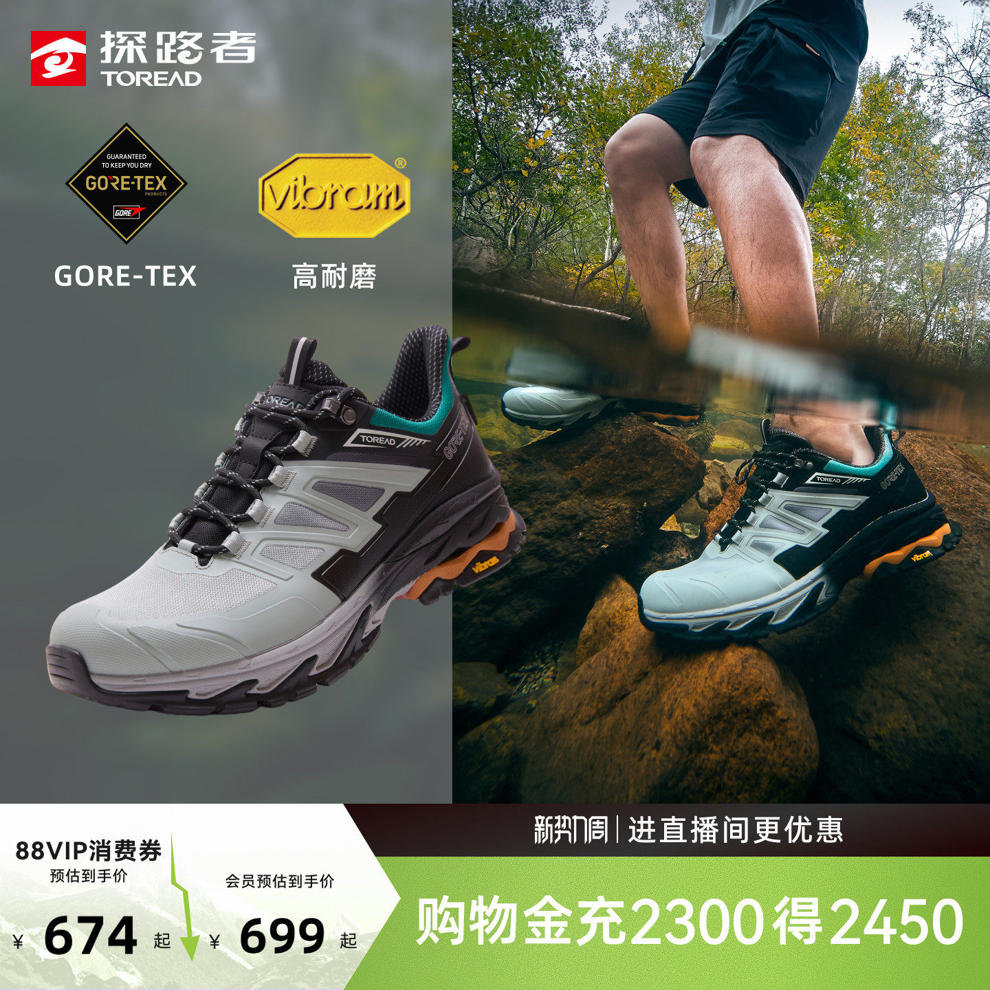 【探途】探路者GORE-TEX徒步鞋Vibram专业户外防滑防水