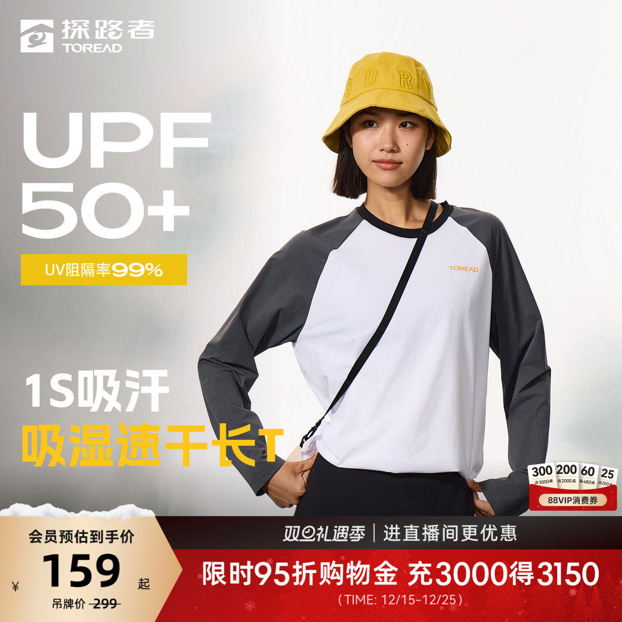 探路者2025新款长袖男户外徒步旅游防晒吸汗速干亲肤高弹T恤女