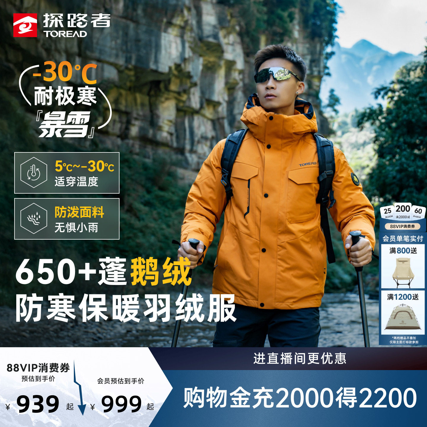 【鹅绒】暴雪探路者羽绒服男女冬季户外运动保暖防泼水防寒服外套