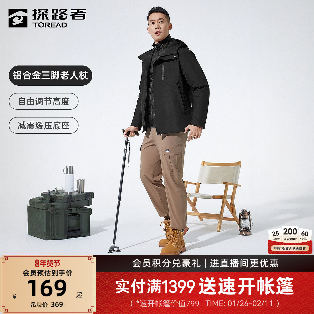 探路者铝合金三脚拐杖老人防滑实木户外爬山拐棍可伸缩多功能手杖